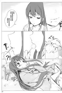 Page 7 of Onii-chan tte Yobasete - preview thumbnail