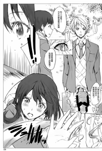 Page 9 of Onii-chan tte Yobasete - preview thumbnail