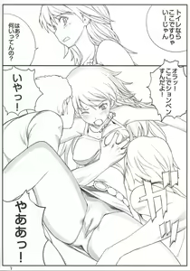 Page 3 of Enikki Recycle 8 no Omake Hon - Dossamagi! - preview thumbnail