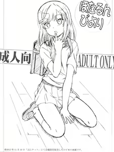 Page 13 of Non Non Nanon - preview thumbnail