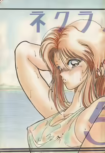 Necuranomicon 5 - hentai manga cover image