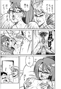 Page 34 of Necuranomicon 5 - preview thumbnail