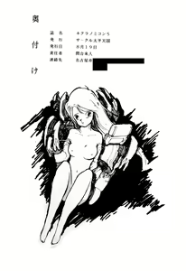 Page 40 of Necuranomicon 5 - preview thumbnail