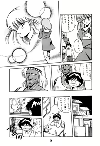 Page 9 of Necuranomicon 5 - preview thumbnail