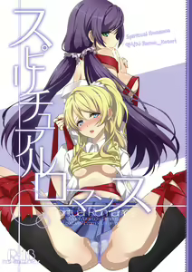 Spiritual Romance — hentai manga cover on Fhentai