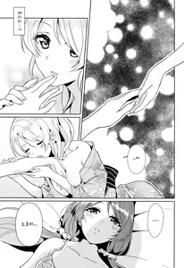 Page 4 of Spiritual Romance - preview thumbnail