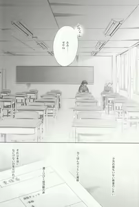 Page 3 of Haru mo Natsu mo Aki mo Fuyu mo - Always with you. - preview thumbnail