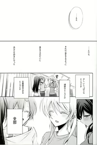 Page 8 of Haru mo Natsu mo Aki mo Fuyu mo - Always with you. - preview thumbnail