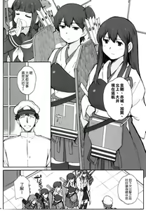 Page 3 of Kuubo wa Shirohitori no Yume o Miru ka | 空母曾夢撲燈飛蛾乎 - preview thumbnail