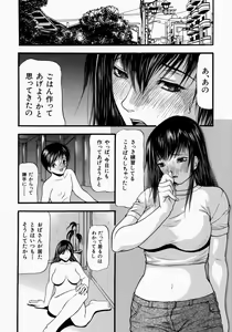 Page 152 of Senjou - A Desire is Instigated - preview thumbnail