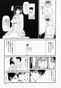 Page 179 of Senjou - A Desire is Instigated - preview thumbnail