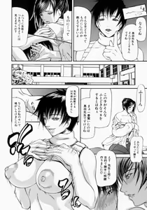 Page 34 of Senjou - A Desire is Instigated - preview thumbnail