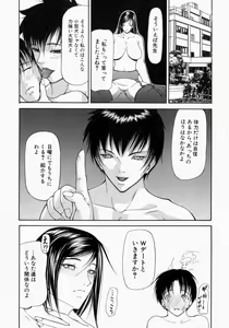 Page 46 of Senjou - A Desire is Instigated - preview thumbnail