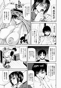 Page 53 of Senjou - A Desire is Instigated - preview thumbnail