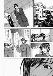 Page 68 of Senjou - A Desire is Instigated - preview thumbnail