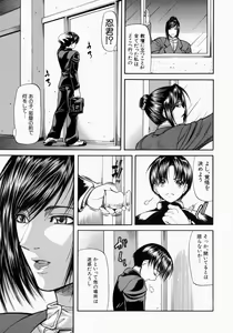 Page 69 of Senjou - A Desire is Instigated - preview thumbnail