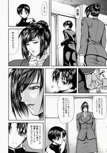 Page 70 of Senjou - A Desire is Instigated - preview thumbnail