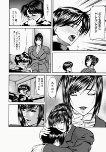 Page 72 of Senjou - A Desire is Instigated - preview thumbnail