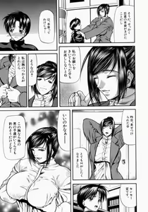 Page 73 of Senjou - A Desire is Instigated - preview thumbnail