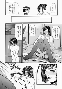 Page 74 of Senjou - A Desire is Instigated - preview thumbnail