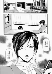 Page 8 of Senjou - A Desire is Instigated - preview thumbnail