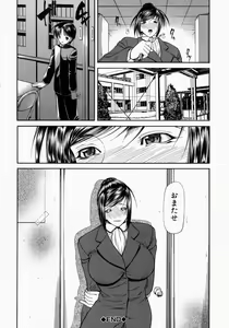 Page 86 of Senjou - A Desire is Instigated - preview thumbnail