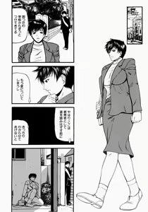 Page 88 of Senjou - A Desire is Instigated - preview thumbnail