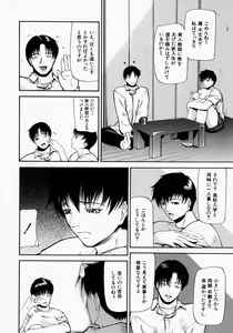 Page 90 of Senjou - A Desire is Instigated - preview thumbnail