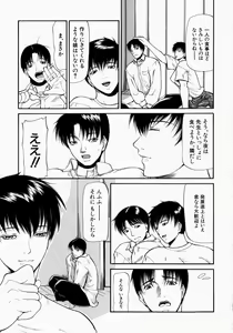 Page 91 of Senjou - A Desire is Instigated - preview thumbnail