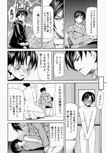 Page 10 of Senjou - A Desire is Instigated - preview thumbnail
