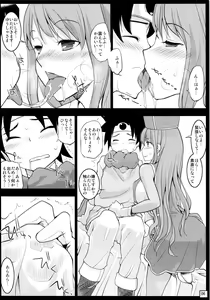 Page 6 of Yuusha Souryo Level 1 - preview thumbnail