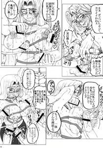Page 12 of Roulette - preview thumbnail