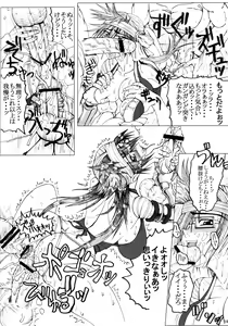 Page 15 of Roulette - preview thumbnail