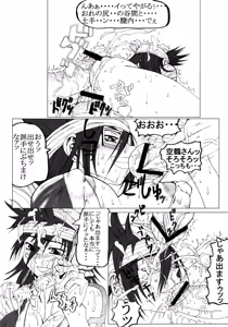 Page 16 of Roulette - preview thumbnail