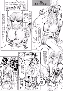Page 17 of Roulette - preview thumbnail