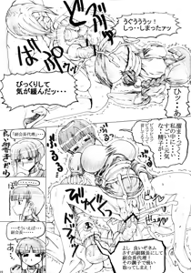 Page 18 of Roulette - preview thumbnail