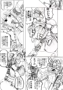 Page 7 of Roulette - preview thumbnail
