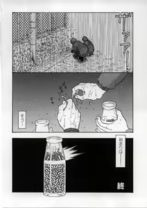 Page 56 of Kairaku Izonshou - preview thumbnail