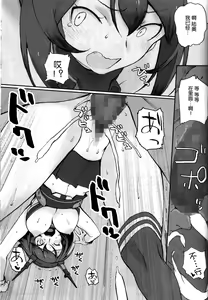 Page 30 of Kuubo wa Shirohitori no Yume o Miru ka - preview thumbnail
