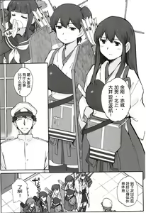 Page 3 of Kuubo wa Shirohitori no Yume o Miru ka - preview thumbnail