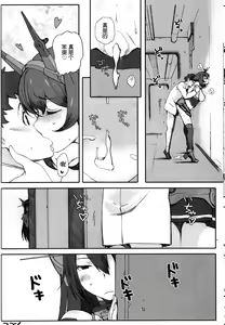 Page 31 of Kuubo wa Shirohitori no Yume o Miru ka - preview thumbnail