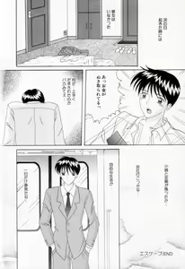 Page 168 of Imouto wa Koibito - preview thumbnail