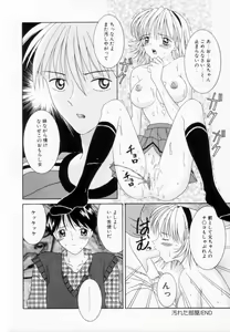 Page 56 of Imouto wa Koibito - preview thumbnail