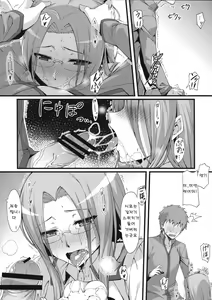 Page 13 of Rider san to Gakusei Fuku. - preview thumbnail