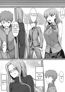 Page 23 of Rider san to Gakusei Fuku. - preview thumbnail