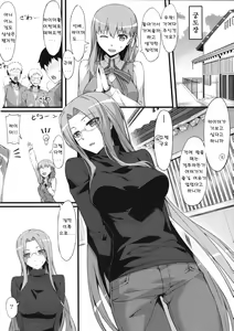 Page 5 of Rider san to Gakusei Fuku. - preview thumbnail