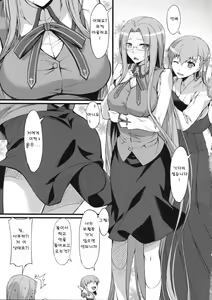Page 6 of Rider san to Gakusei Fuku. - preview thumbnail