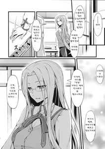 Page 7 of Rider san to Gakusei Fuku. - preview thumbnail