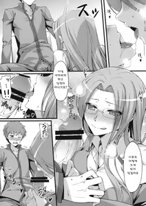 Page 9 of Rider san to Gakusei Fuku. - preview thumbnail