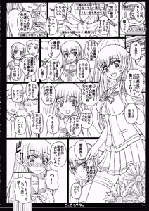 Page 4 of Shiawase no Katachi no Guruguru Netachou 84 - preview thumbnail
